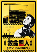 《善良的女邻居》4